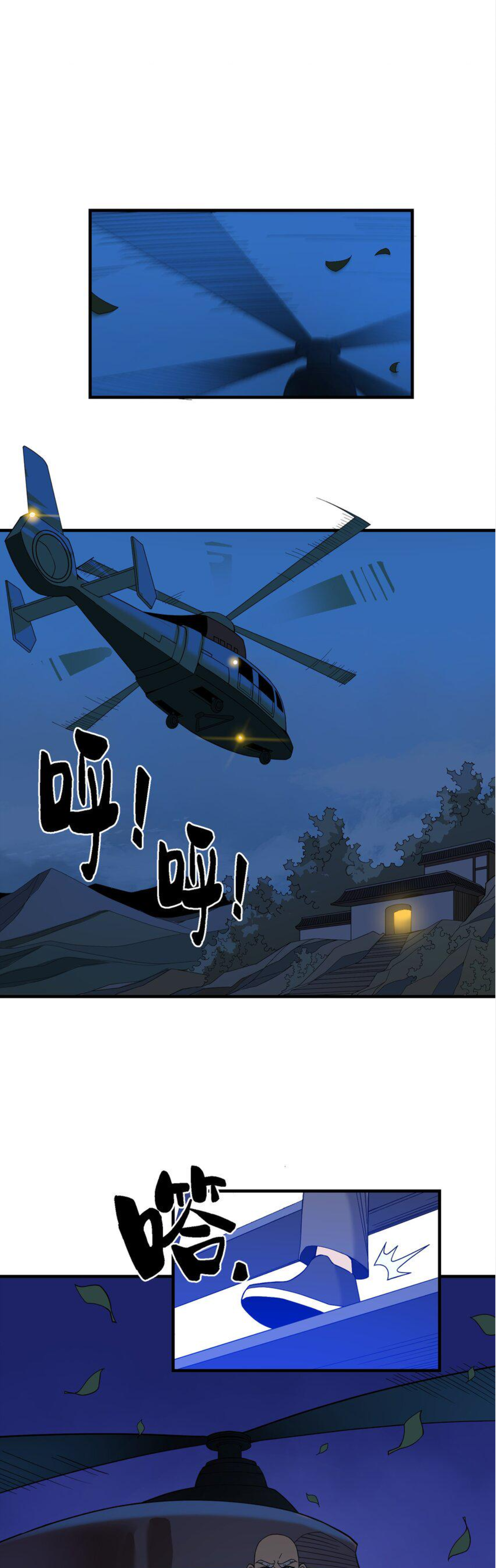 เมื่อข้าลงจากเขาแล้ว ข้าจะไร้ผู้ต่อกร !? (ฝึกเสร็จ Lv.Max) ตอนที่ 23 หน้า 13