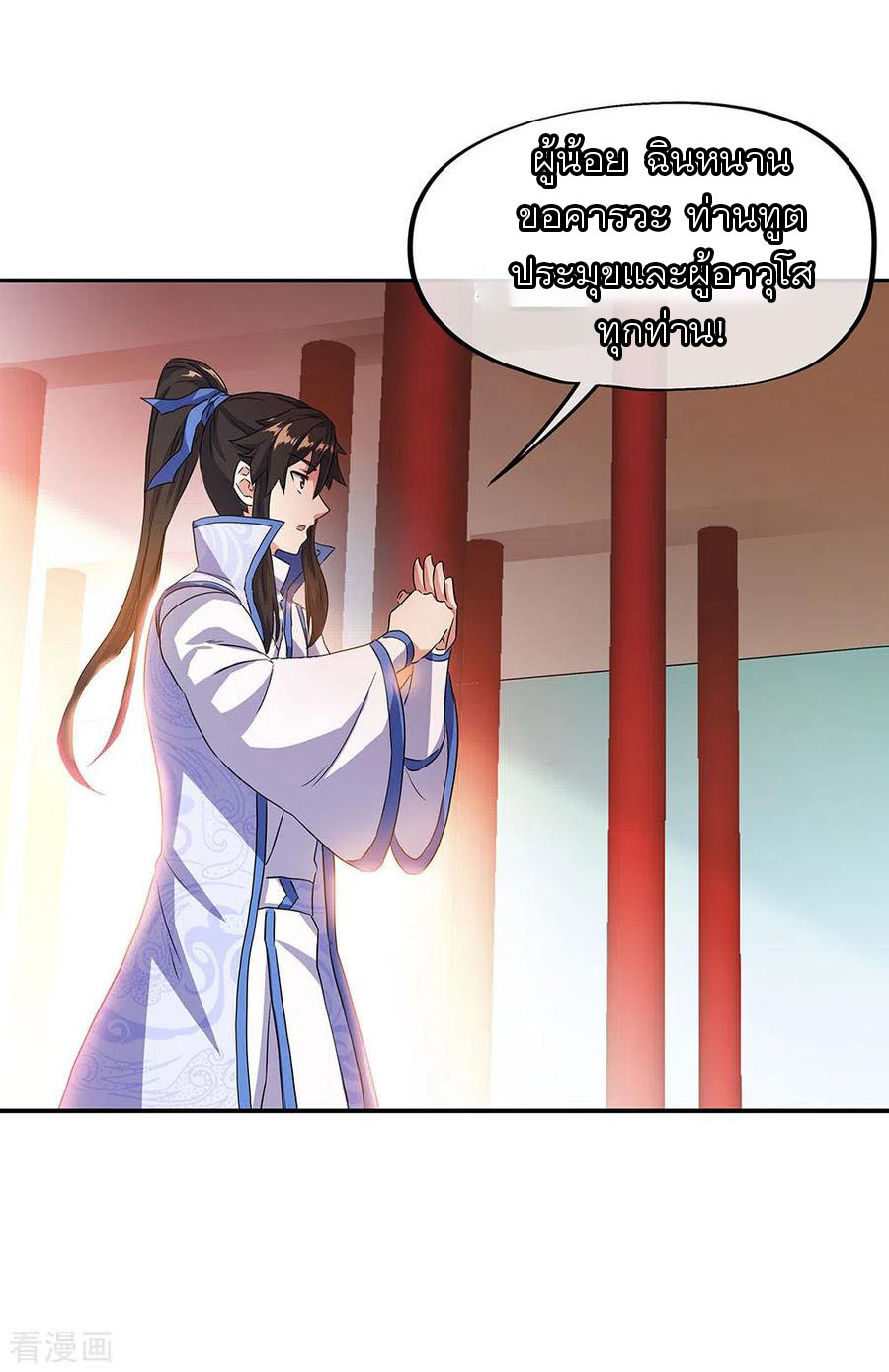 peerless battle spirit ตอนที่ 239 หน้า 12