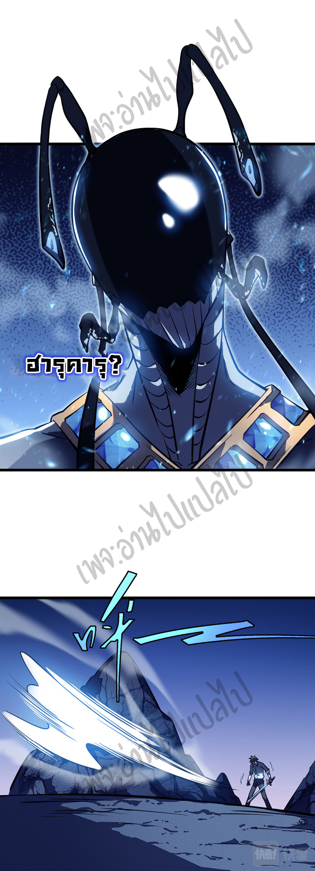 I killed the gods in another world ตอนที่ 6 หน้า 32