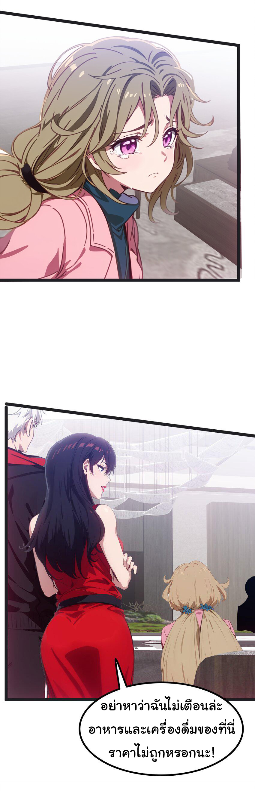 คำสั่งราชามังกร! ตอนที่ 43 หน้า 28