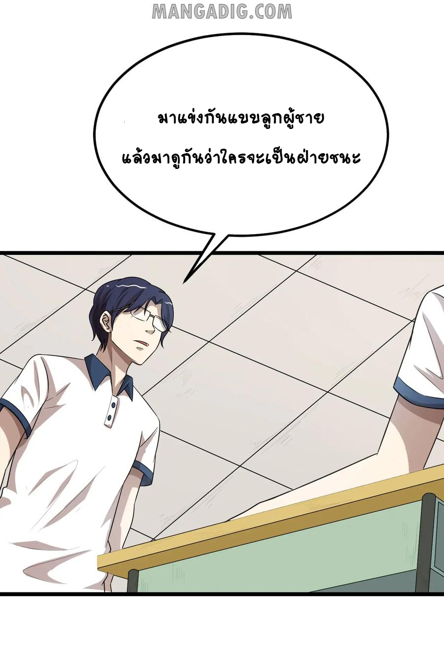 หัวหน้ามาเฟียกลับมาอายุ 16 อีกครั้ง ตอนที่ 28 หน้า 48