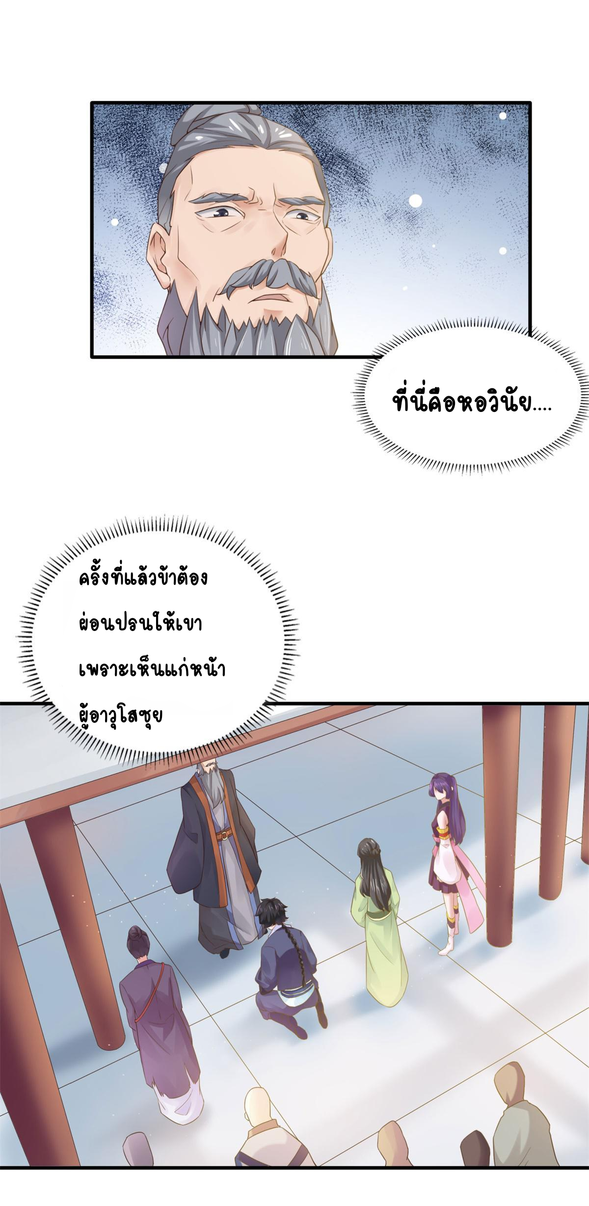 Double Cultivation ตอนที่ 6 หน้า 10
