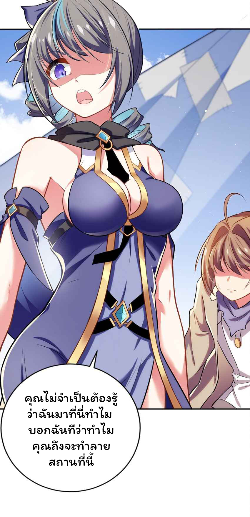 ถูกบังคับให้เป็นนักบุญหญิงผู้อยู่ยงคงกระพันอย่างไม่น่าเชื่อ ตอนที่ 8 หน้า 30