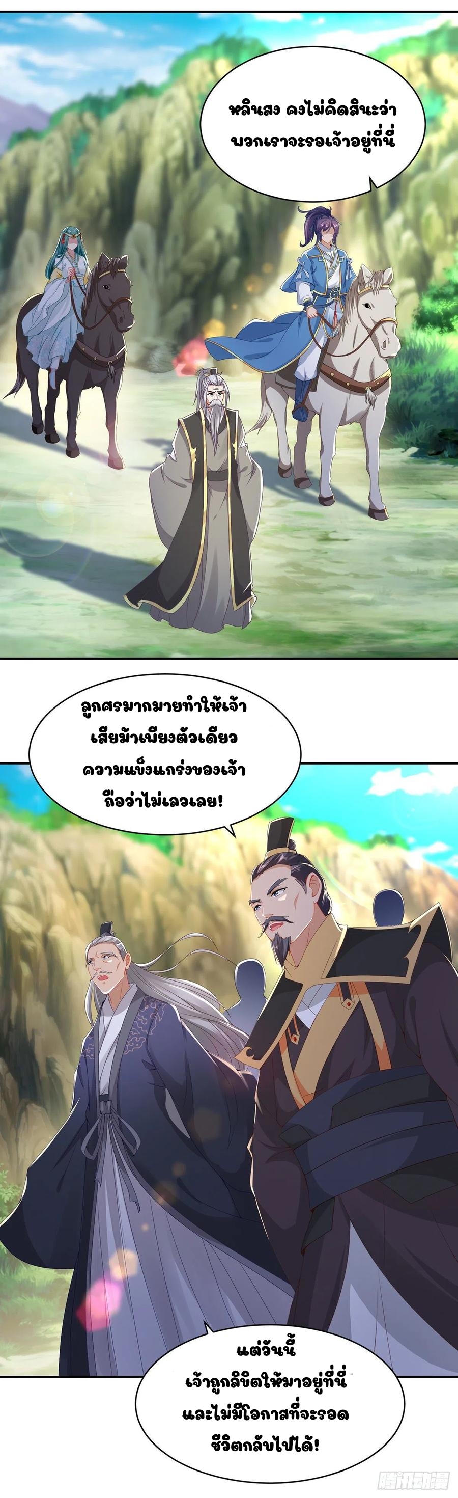 จักรพรรดิวิญญาณศักดิ์สิทธิ์ (ทันจีน) ตอนที่ 48 หน้า 11