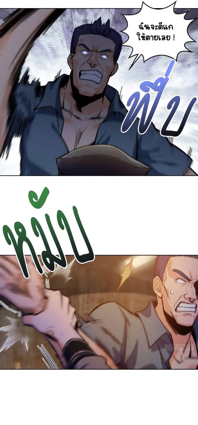 All starts with Ubume ตอนที่ 7 หน้า 16