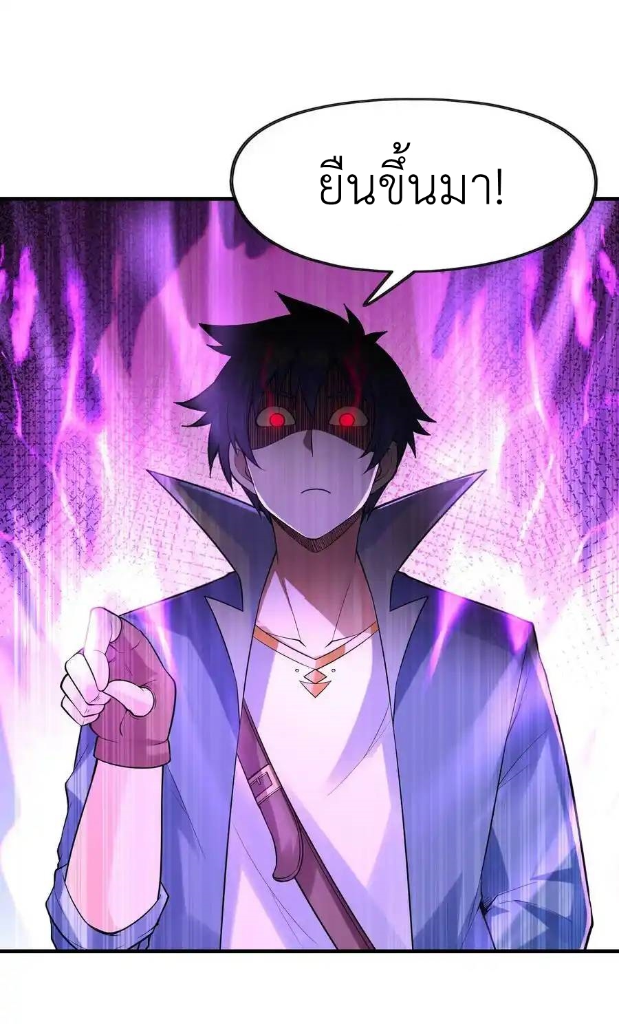 My Harem Is Entirely Female Demon Villains ตอนที่ 56 หน้า 17