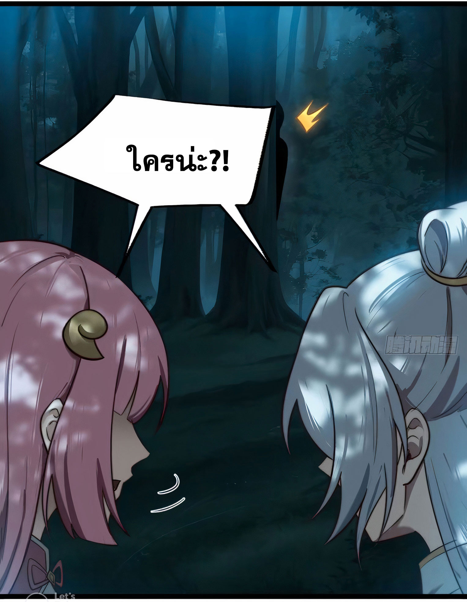 คนชอบธรรมอย่างผม ถูกระบบบังคับให้เป็นตัวร้าย ตอนที่ 22 หน้า 17