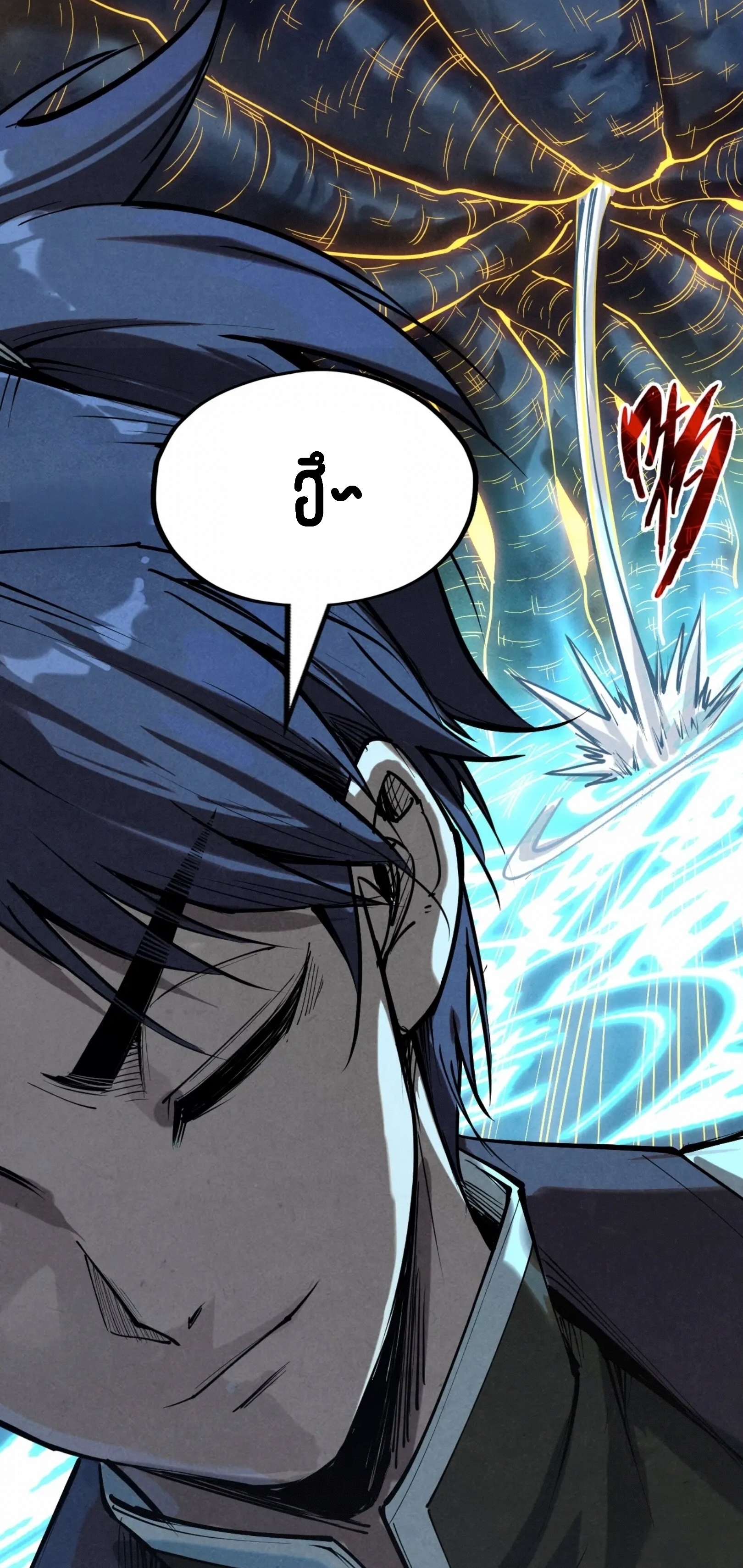 มหาเทพนิรันดร์กาล ตอนที่ 95 หน้า 49