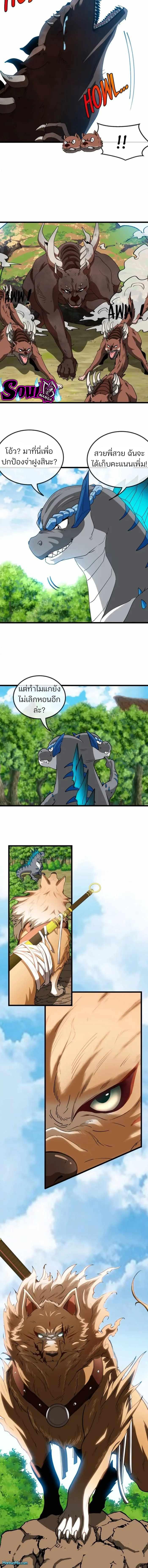 เกิดใหม่เป็นก็อตซิลล่า ( Reborn as a monster ) ตอนที่ 17 หน้า 7