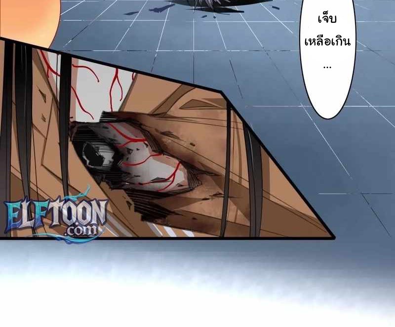 Innocence World ตอนที่ 11 หน้า 8