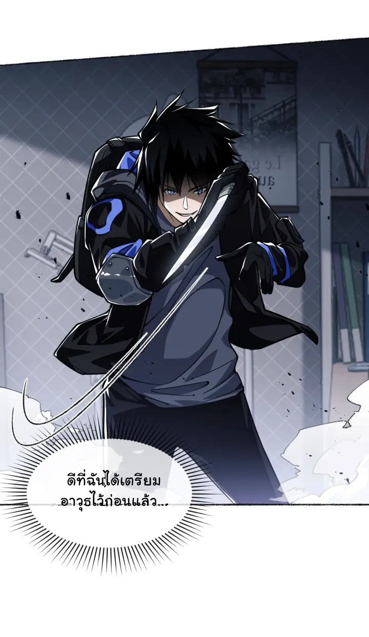 [.Doom Summoner.] ตอนที่ 1 หน้า 18