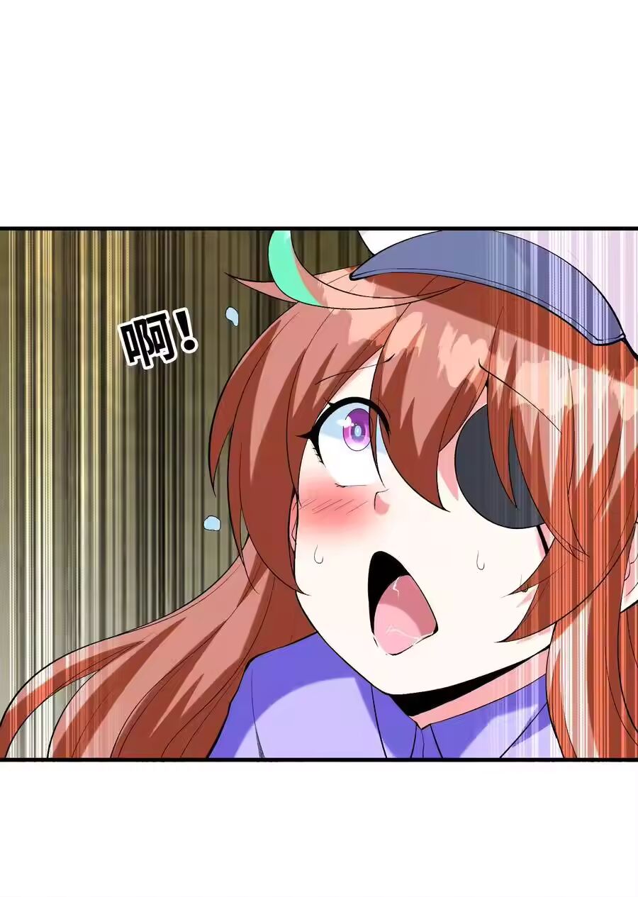 My Harem Is Entirely Female Demon Villains ตอนที่ 136 หน้า 32