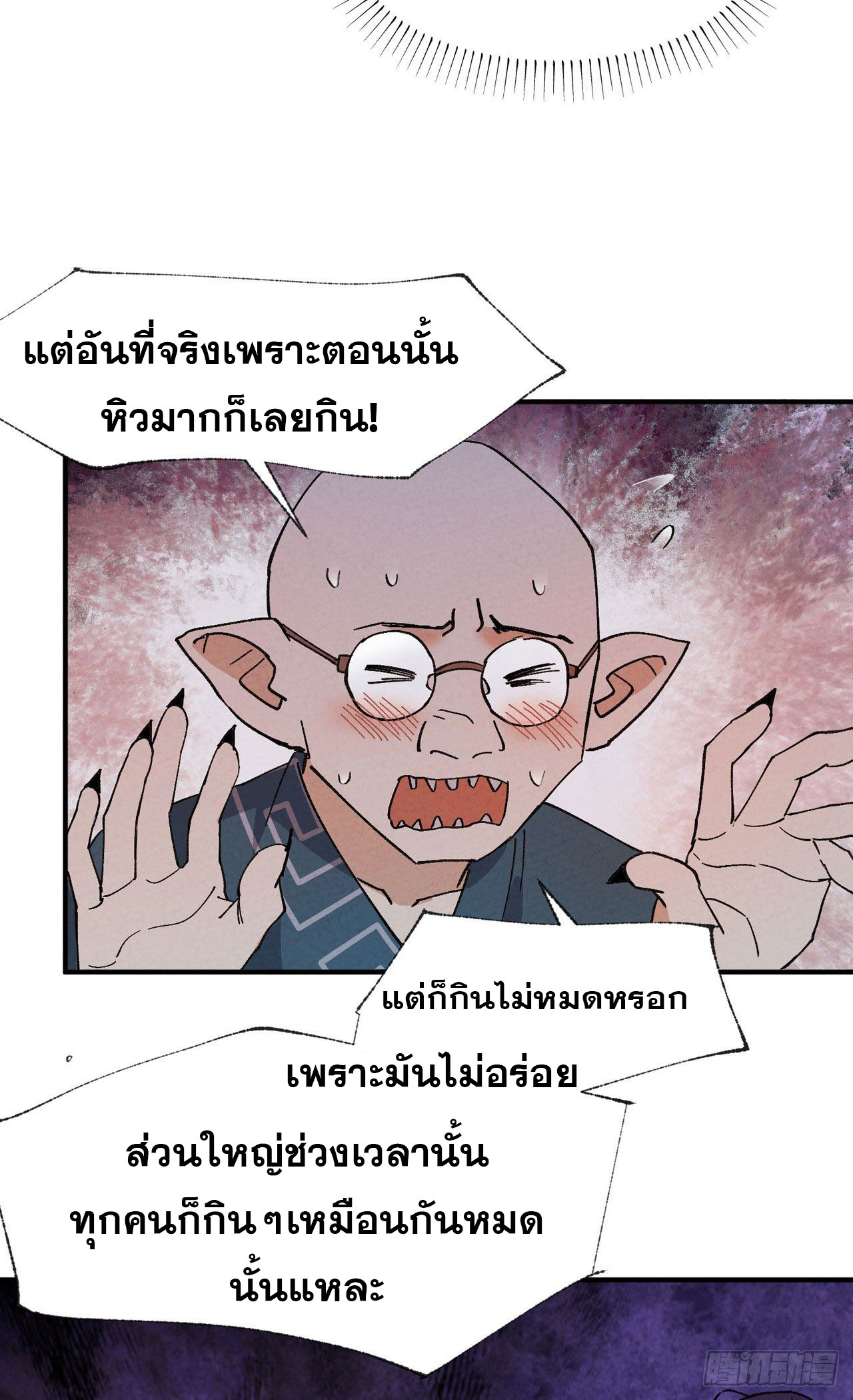 ระบบพัฒนาสุดแข็งแกร่ง ตอนที่ 35 หน้า 15