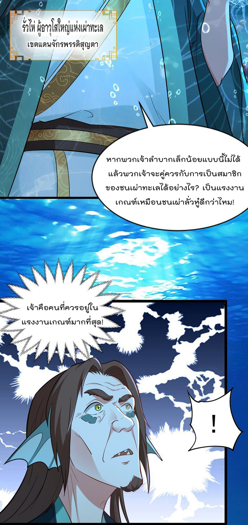 สมบัติทั้งหมดที่ข้าทิ้งไปตอนนี้กลายเป็นผู้หญิงไปซะแล้ว (ชนต้นฉบับ) ตอนที่ 38 หน้า 5