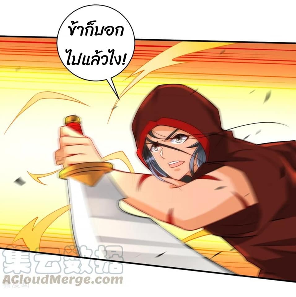 ข้ารับใช้ชั้นหนึ่ง ตอนที่ 105 หน้า 8