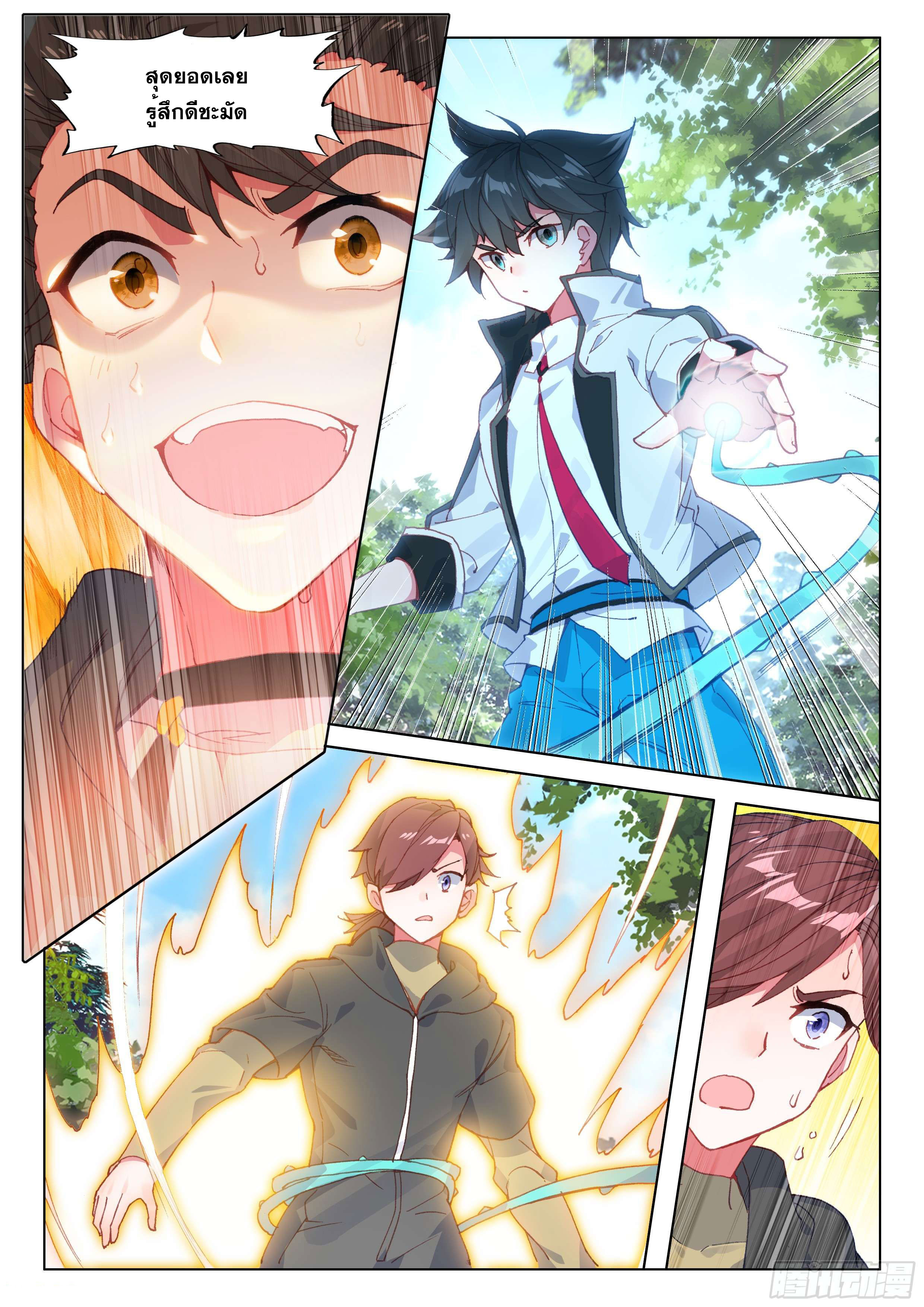 Soul Land IV – The Ultimate Combat มหาศึกการต่อสู้ ตอนที่ 25 หน้า 7