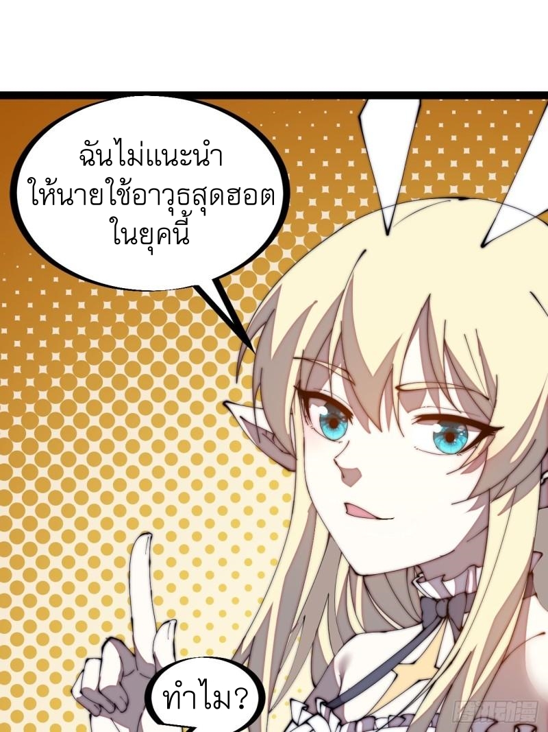 Starting a Mountain ตอนที่ 287 หน้า 10