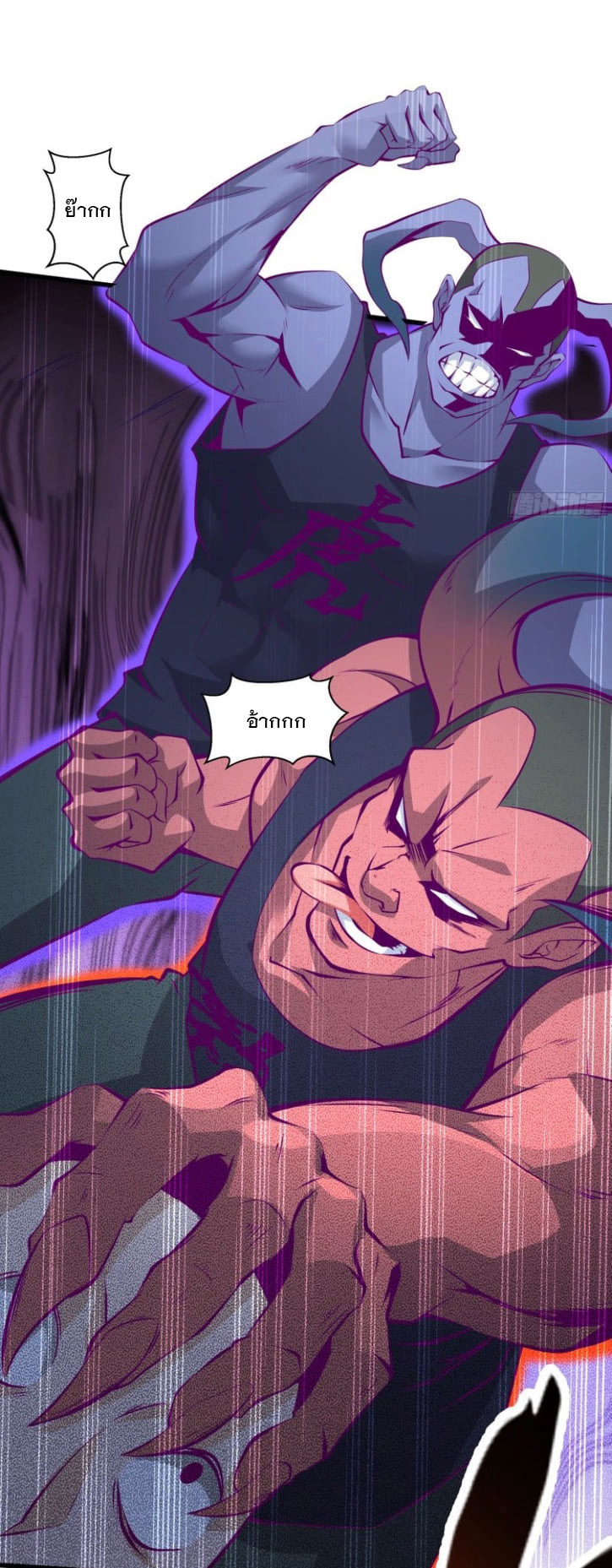 พ่อของฉันเป็นเทพสงครามที่แข็งแกร่งที่สุด ตอนที่ 54 หน้า 22