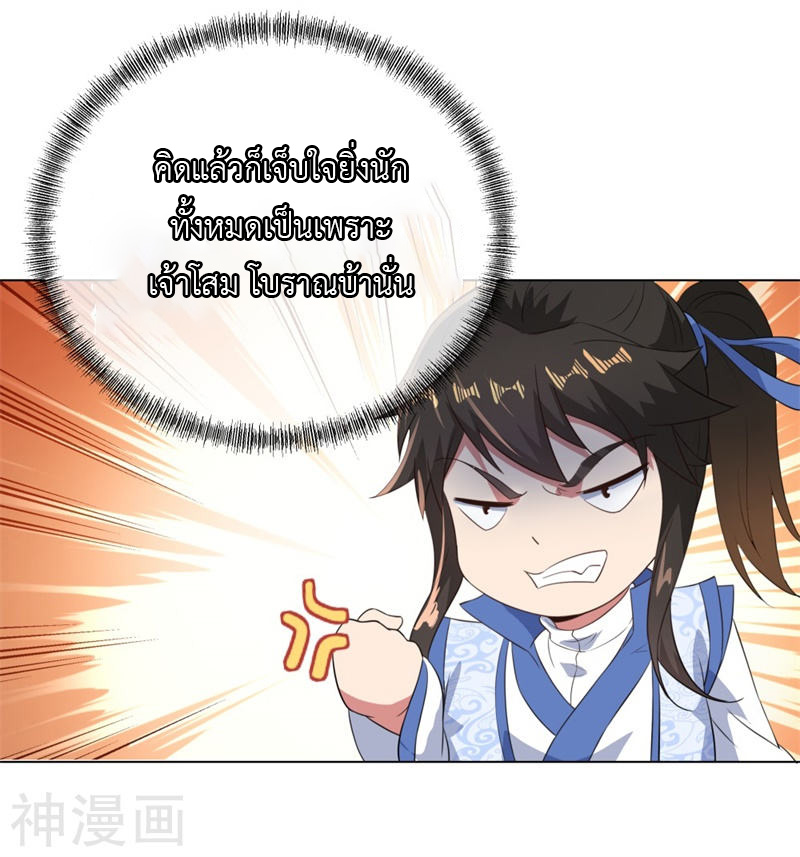 peerless battle spirit ตอนที่ 108 หน้า 12