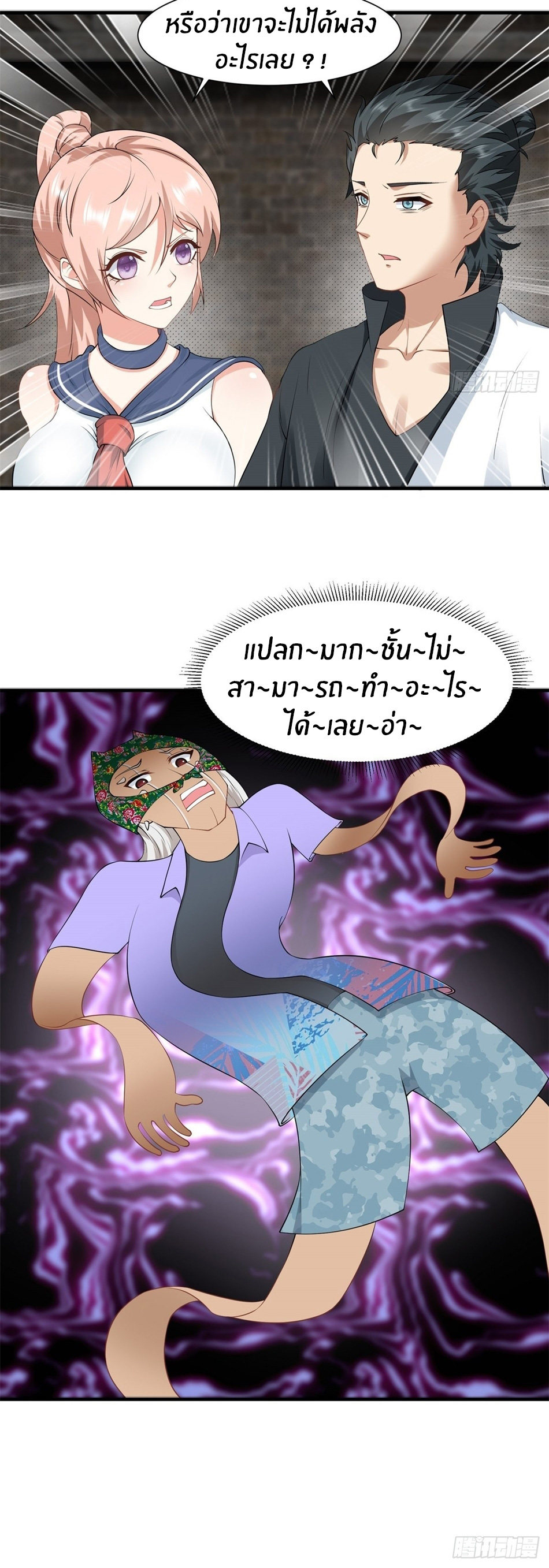 ขอล่ะอย่าเป็นที่ 1 เลย ตอนที่ 92 หน้า 16