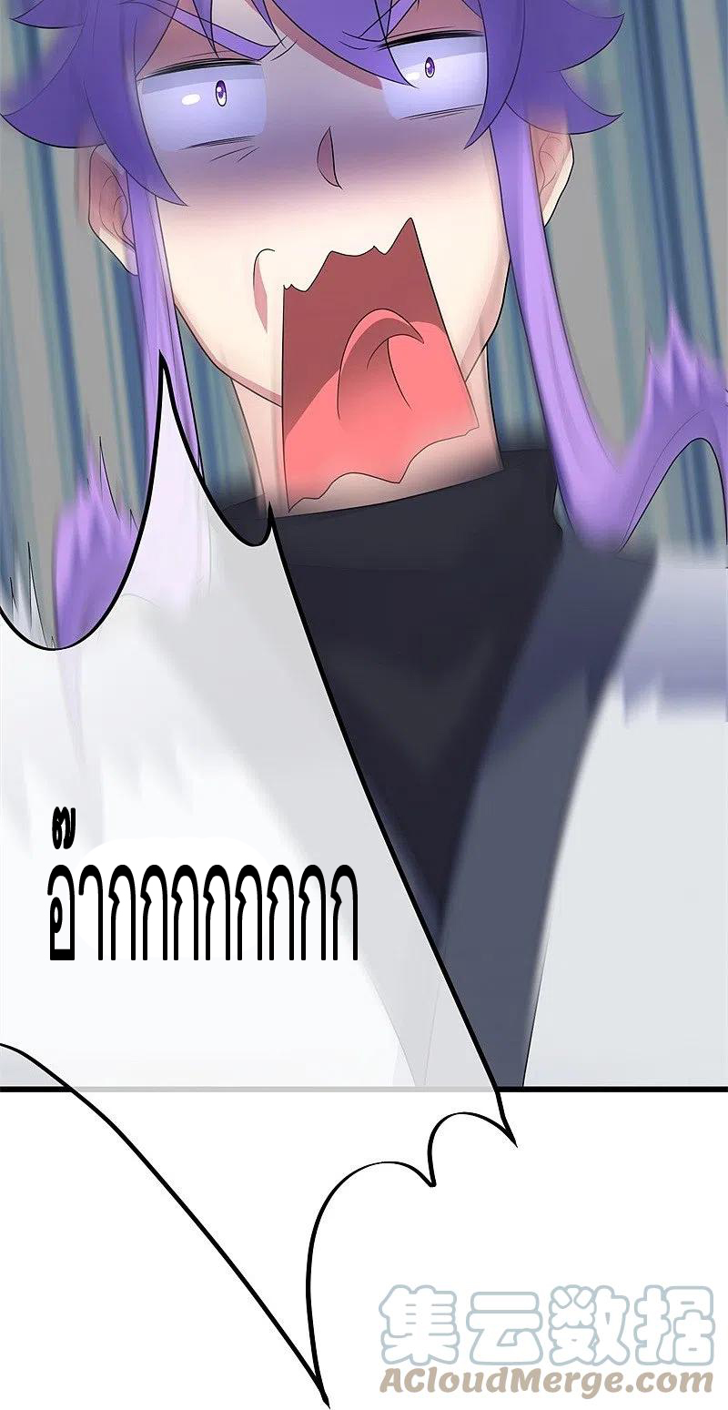 peerless battle spirit ตอนที่ 411 หน้า 16