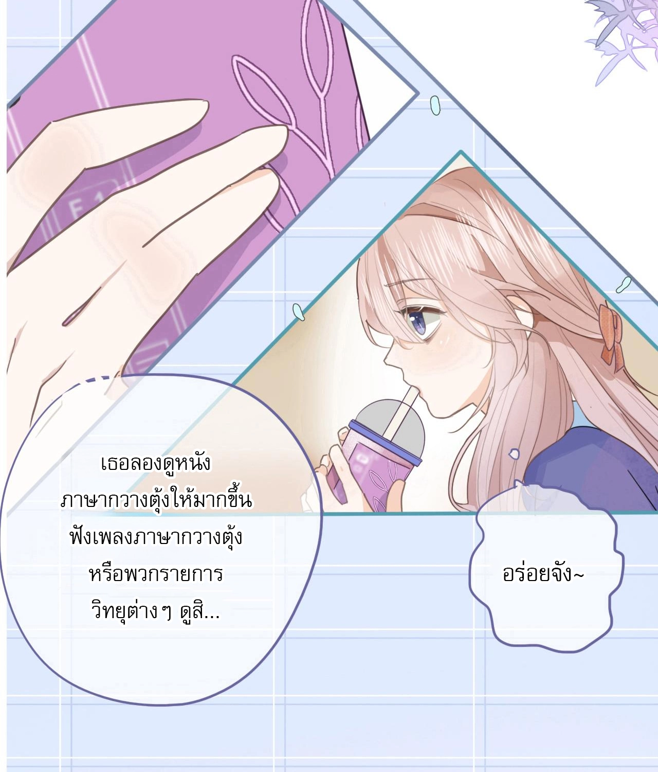 บันทึกดอกซากุระ ตอนที่ 6 หน้า 28