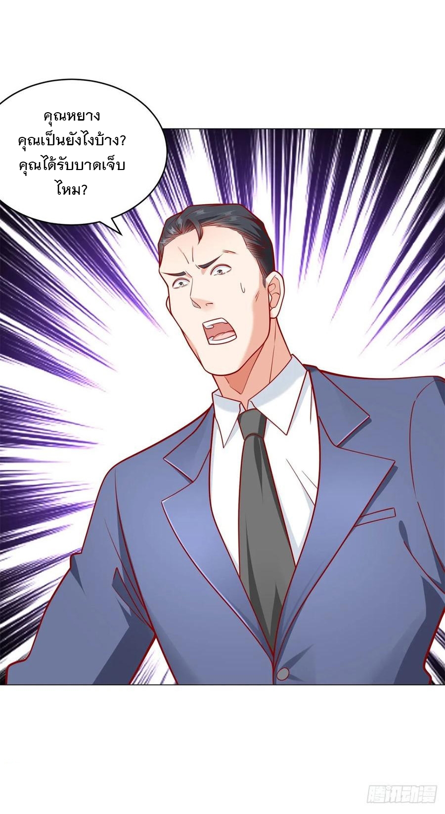 ฉันมีระบบเรียกรถในตำนานสุดเทพ ตอนที่ 31 หน้า 19