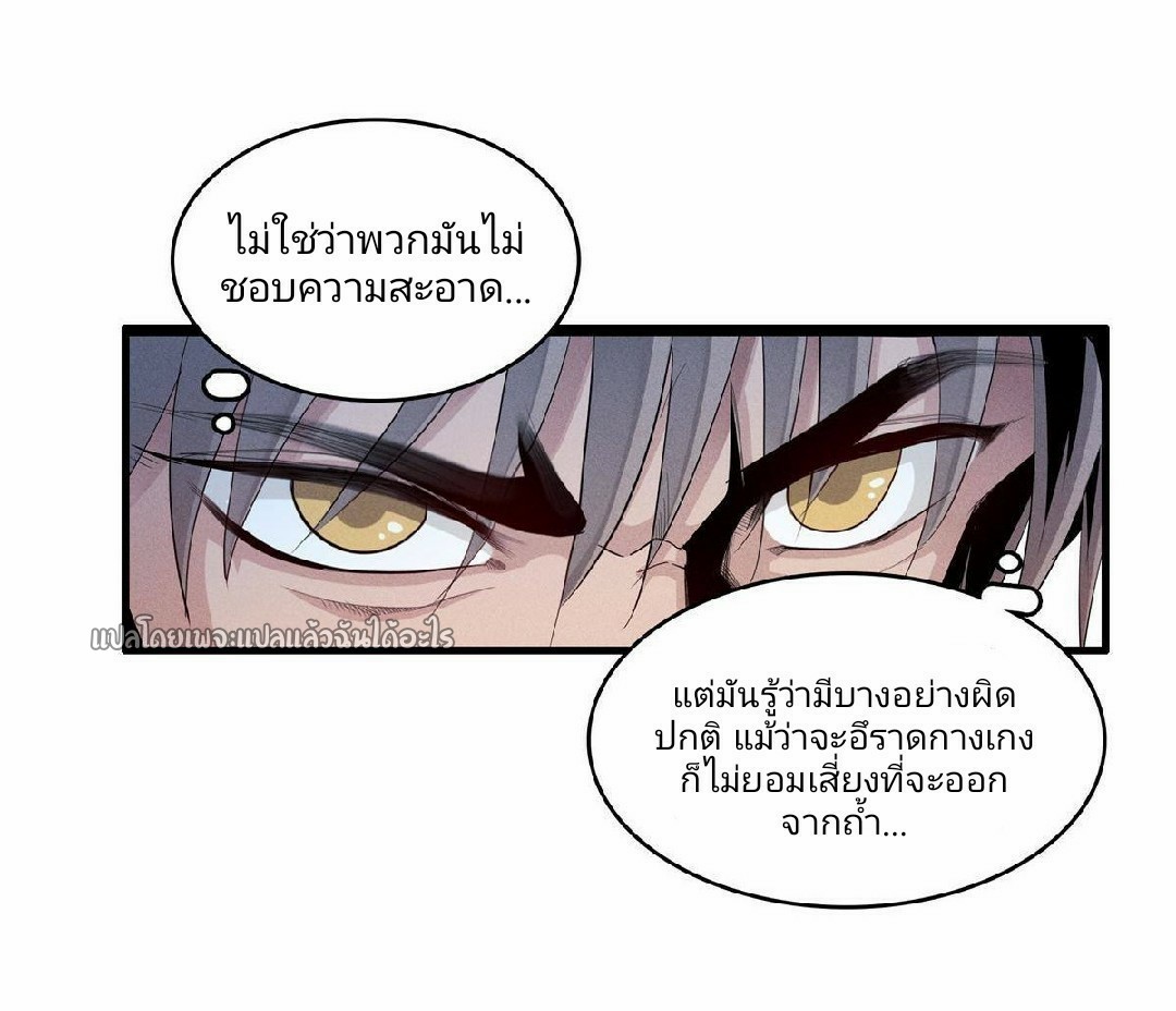 เข้ามาในเกมก็กลายเป็นเทพซะงั้น ตอนที่ 10 หน้า 51