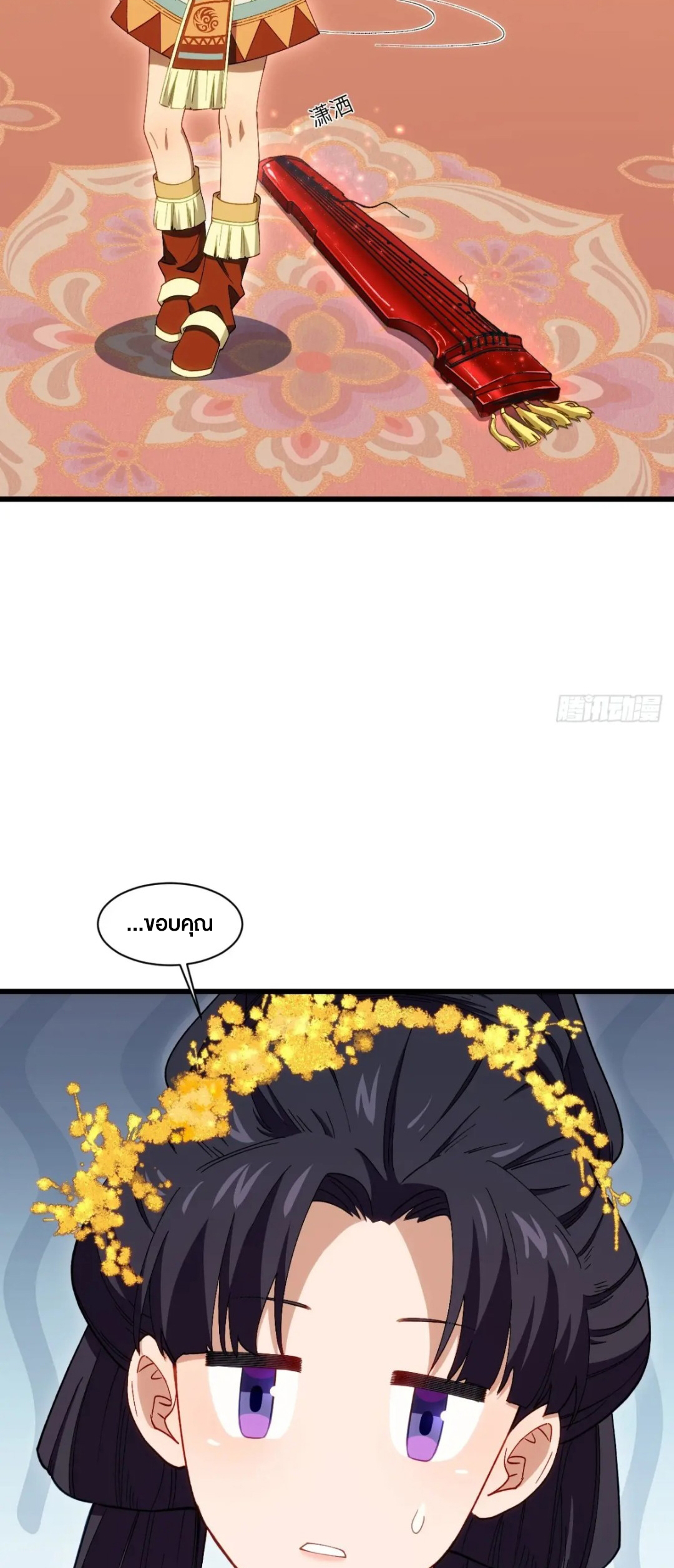 กำเนิดร่างเทวะบรรพกาล ตอนที่ 84 หน้า 40