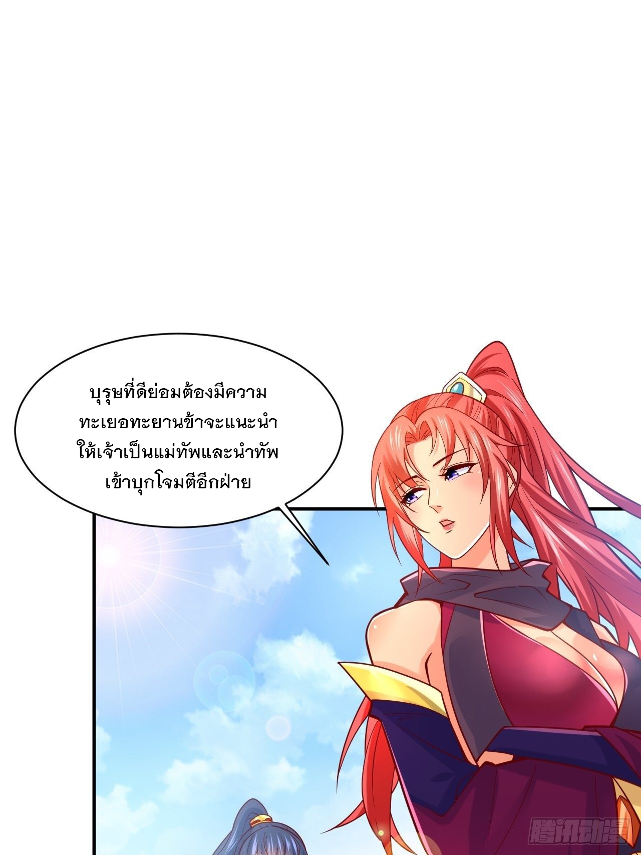 Becoming A God By Teaching Six Sisters - ข้ามีพี่สาวสุดแกร่งทั้งหกที่หาใครเทียบได้ ตอนที่ 3 หน้า 23