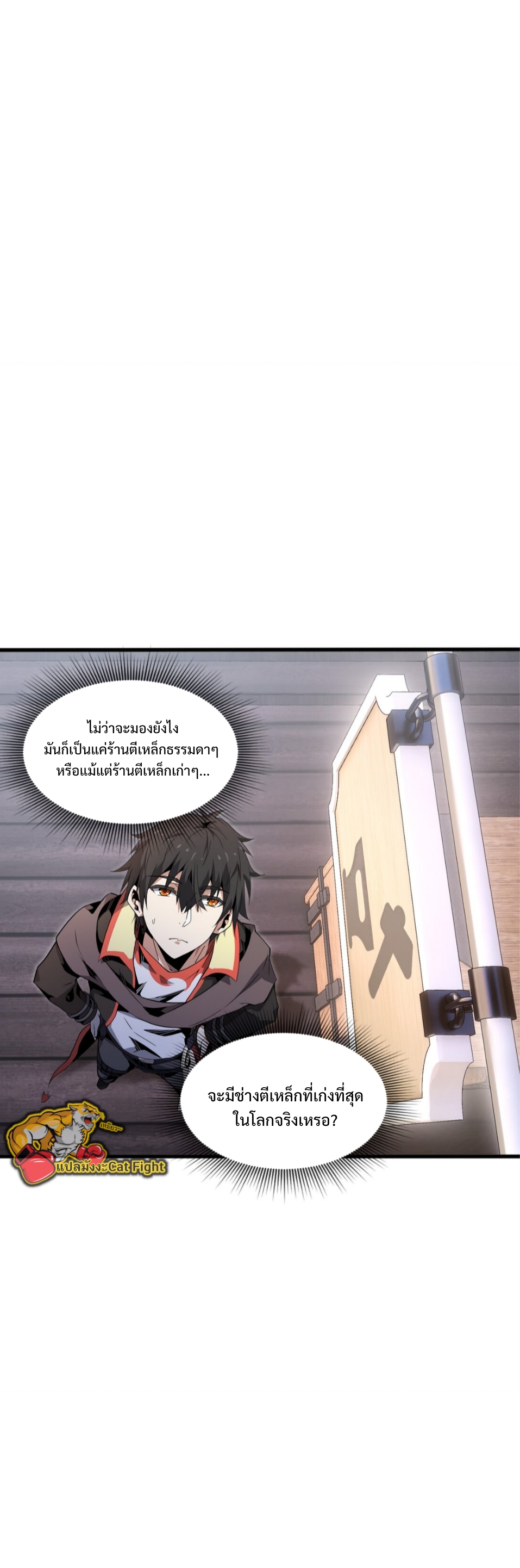 แม้ว่าฉันจะได้รับอาชีพที่แรร์ แต่ทำไมฉันกลับถูกทั้งเซิร์ฟเวอร์เกลียด? ตอนที่ 5 หน้า 44