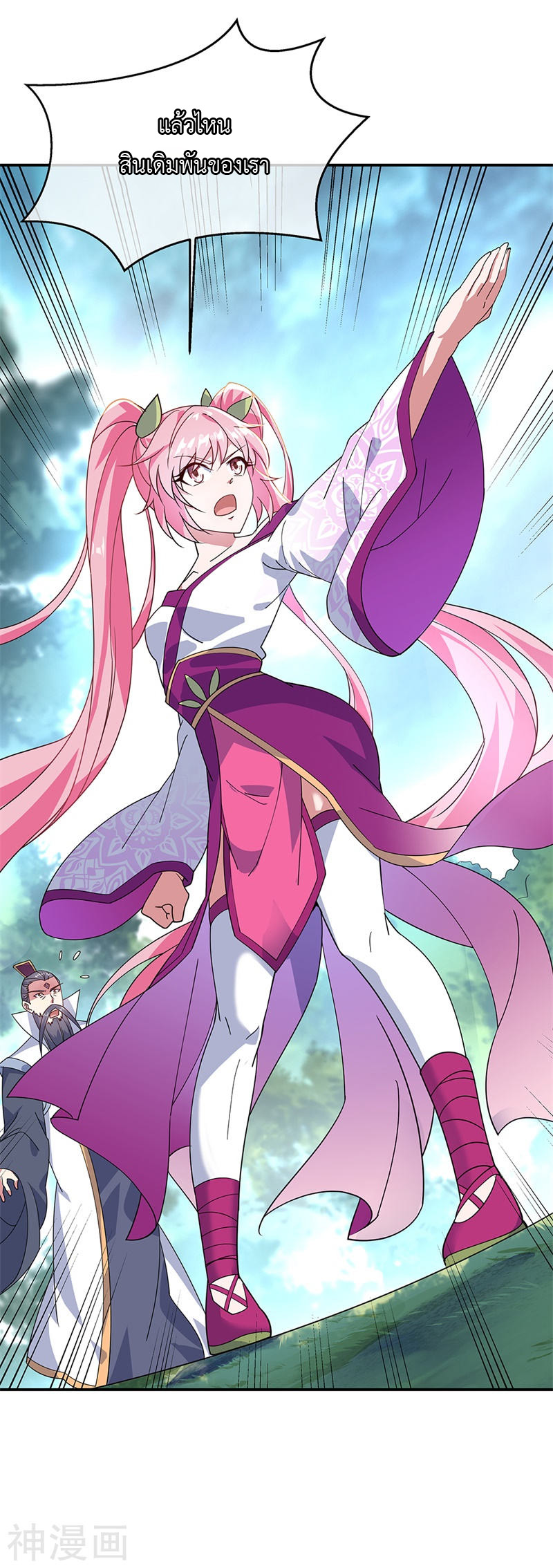 peerless battle spirit ตอนที่ 161 หน้า 24