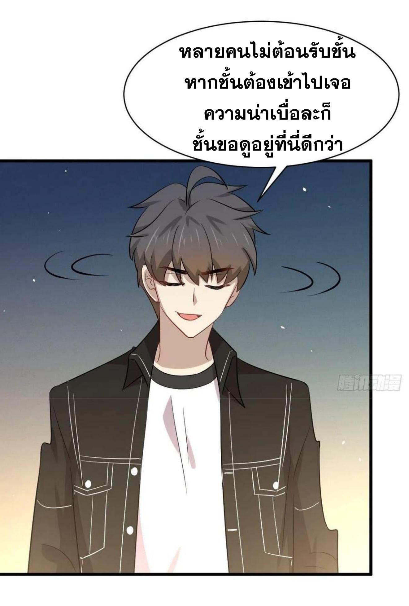 Immortal Swordsman in The Reverse World ข้าเซียนกระบี่ไม่เกาะสตรี ตอนที่ 161 หน้า 41