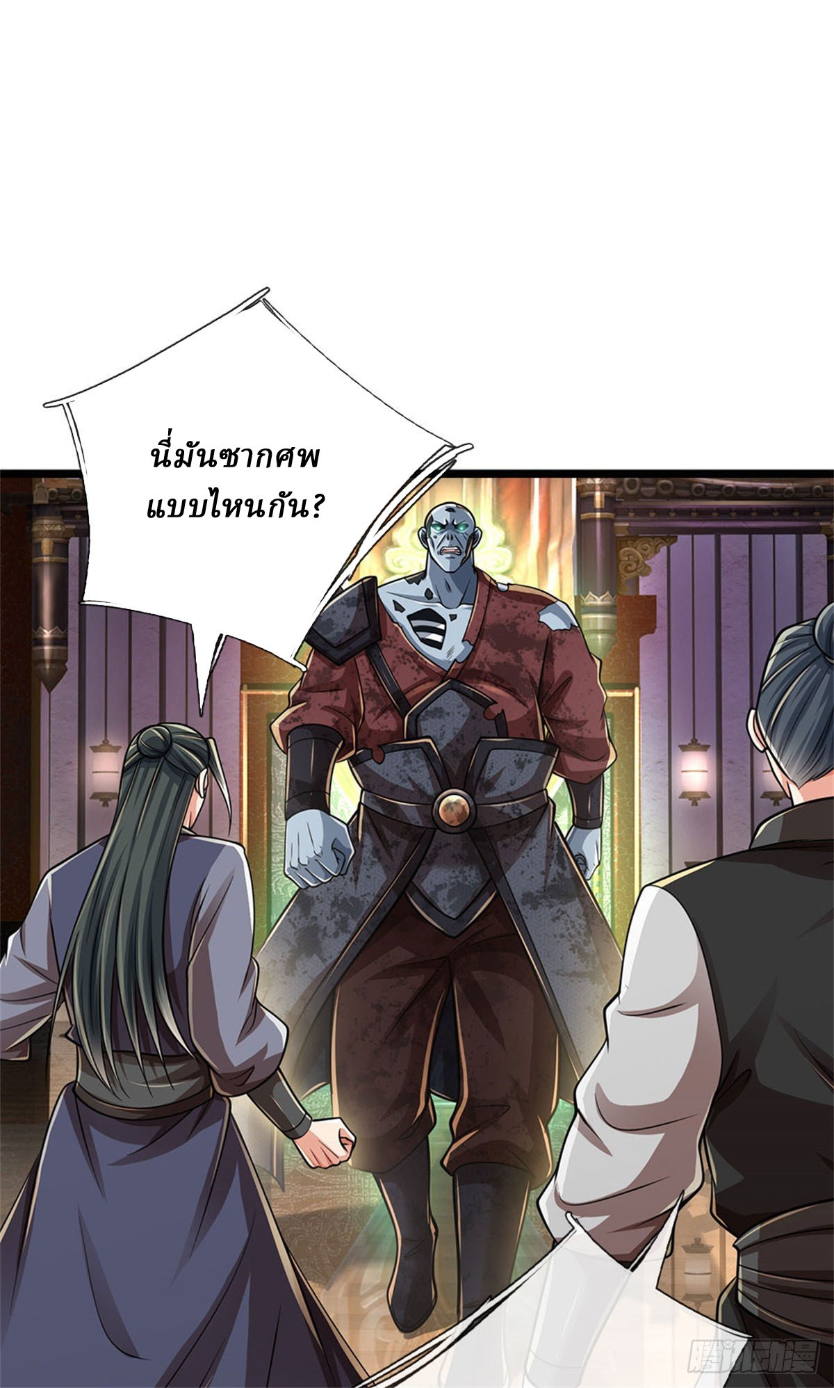 I Am Invincible in the Fantasy World of the Apocalypse ตอนที่ 19 หน้า 6