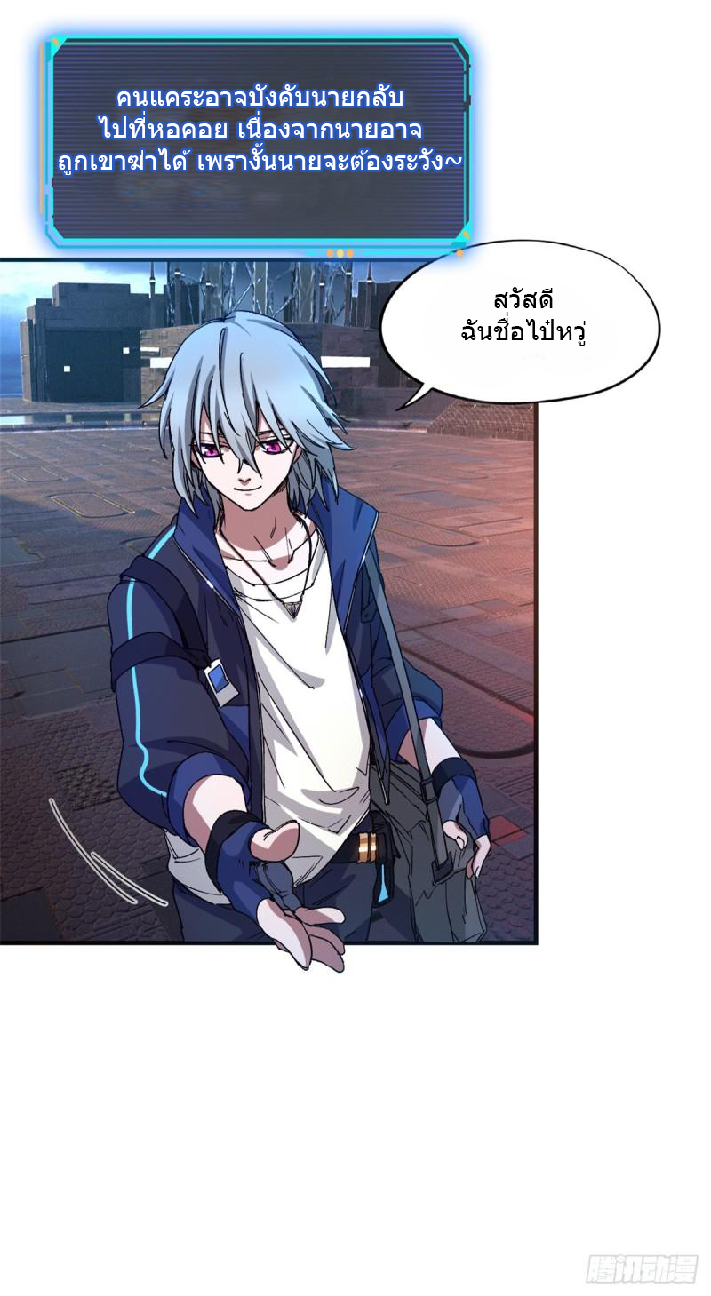 Doomsday Jigsaw Puzzle ตอนที่ 5 หน้า 48