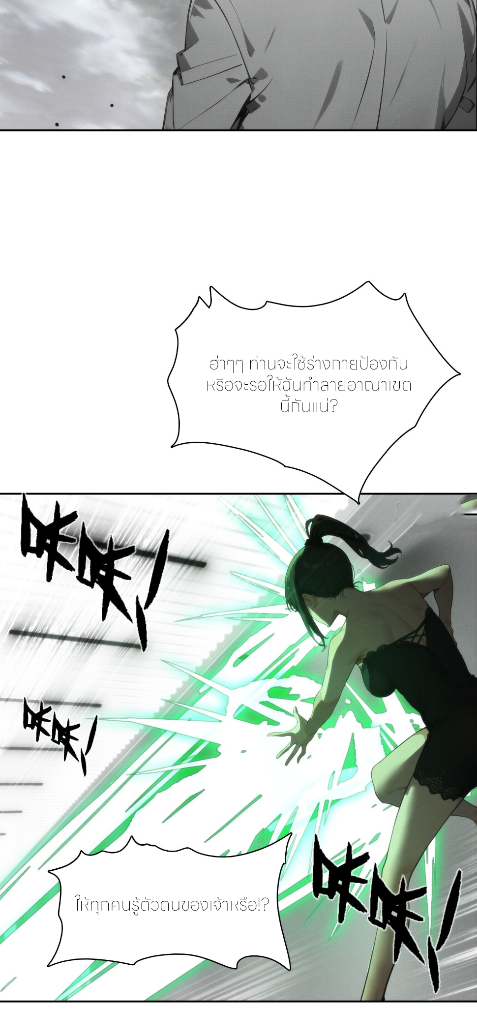 ชีวิตใหม่ในฐานะไป๋อู๋ฉาง ตอนที่ 10 หน้า 34