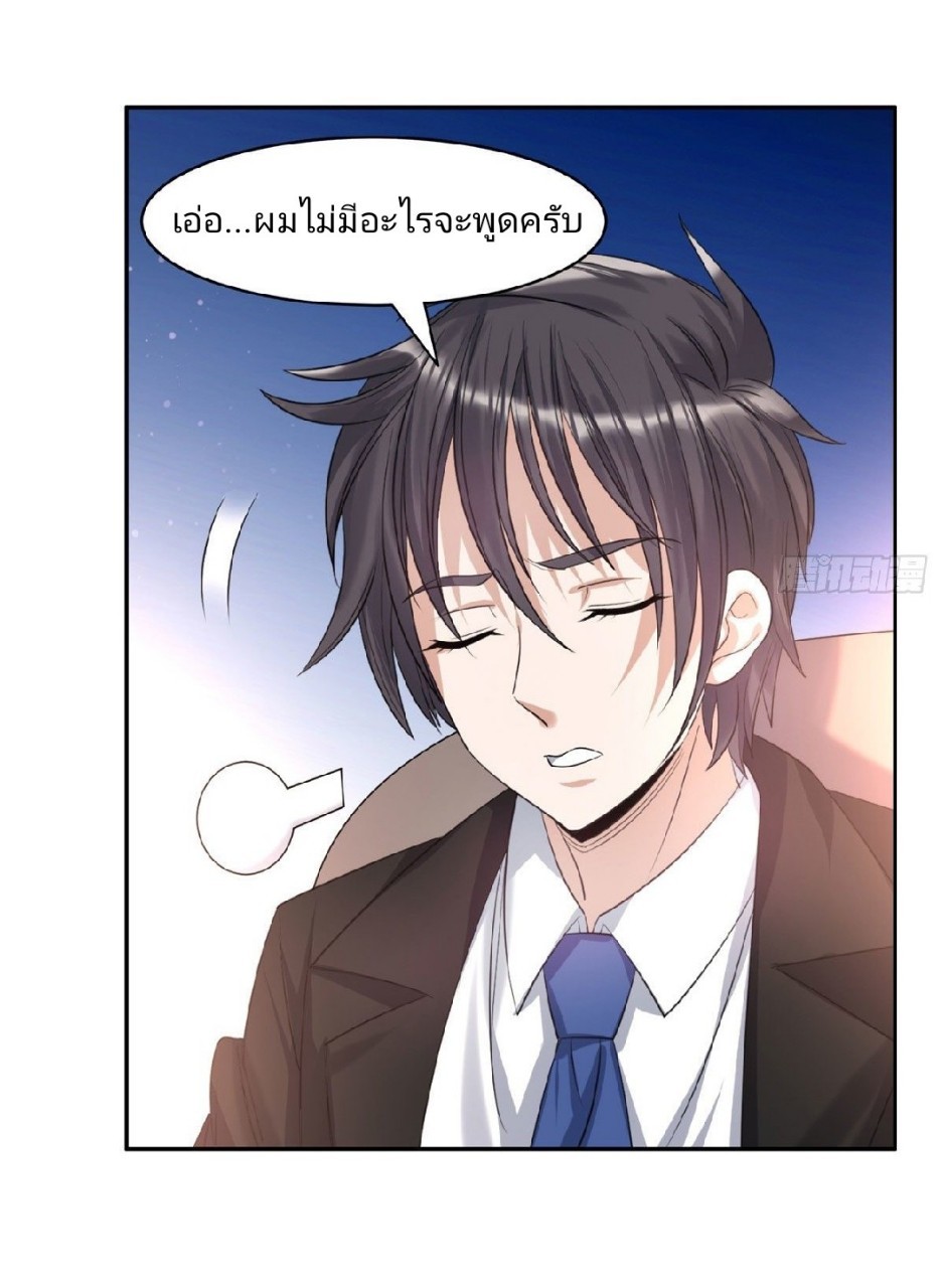 การเกิดใหม่ของพระเจ้ากับระบบผลาญเงินสุดกาว ตอนที่ 60 หน้า 26