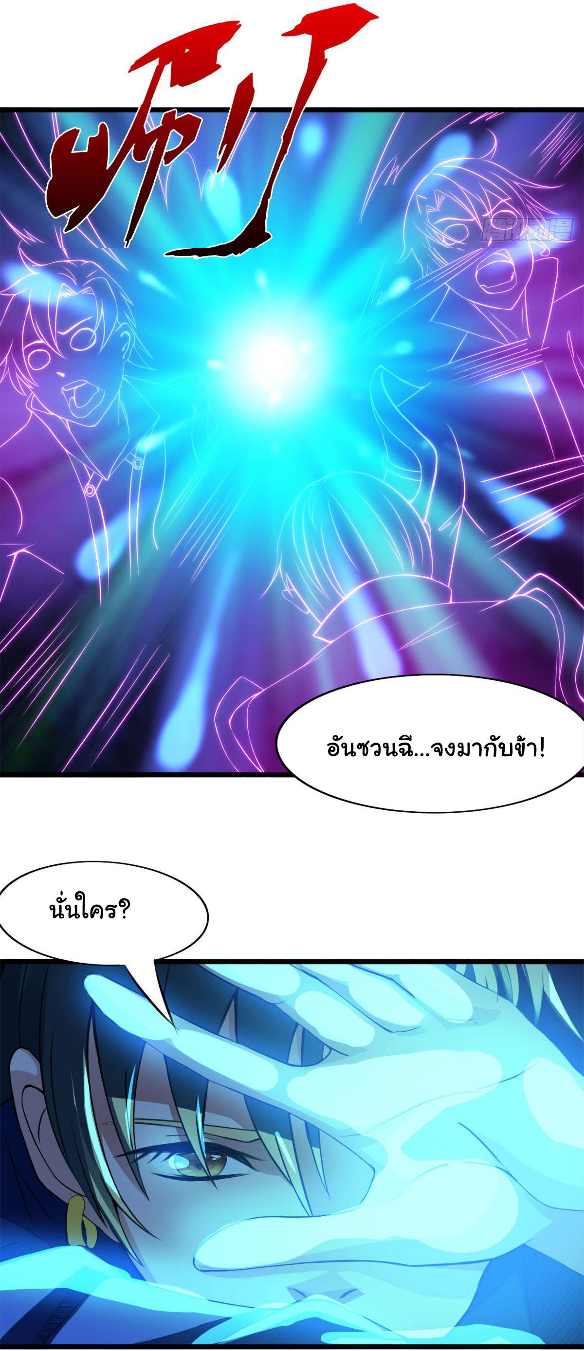 Junior Brother Demon Sovereign is too devoted ตอนที่ 22 หน้า 18