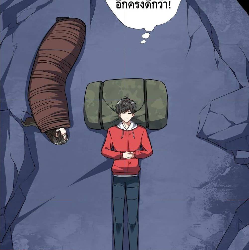 High energy strikes ตอนที่ 26 หน้า 10