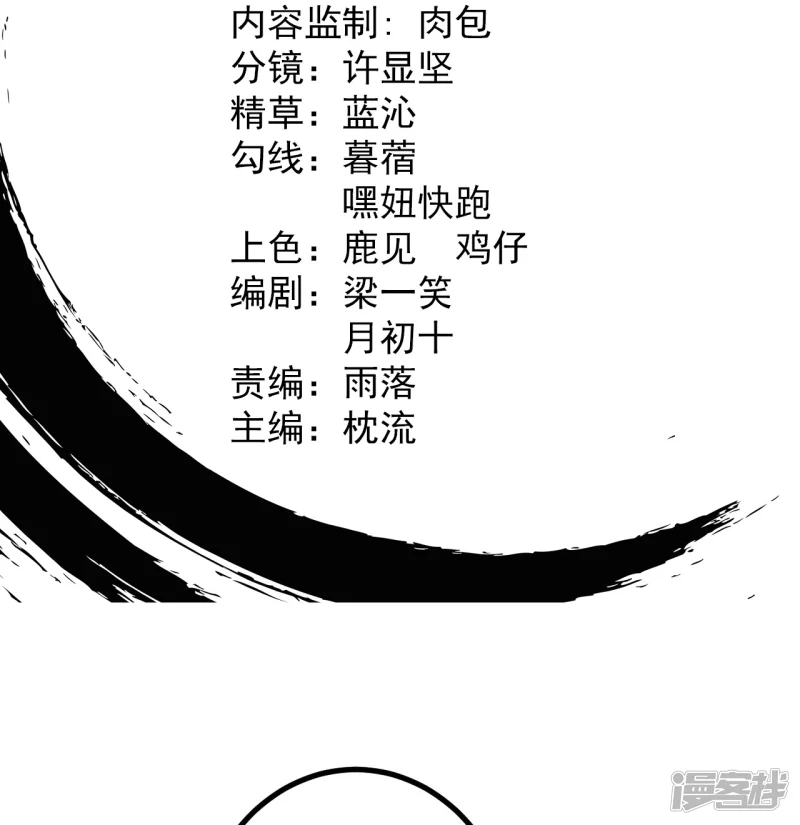 บรรพบุรุษผู้ขัดเกลากายา (ทันจีน) ตอนที่ 7 หน้า 2