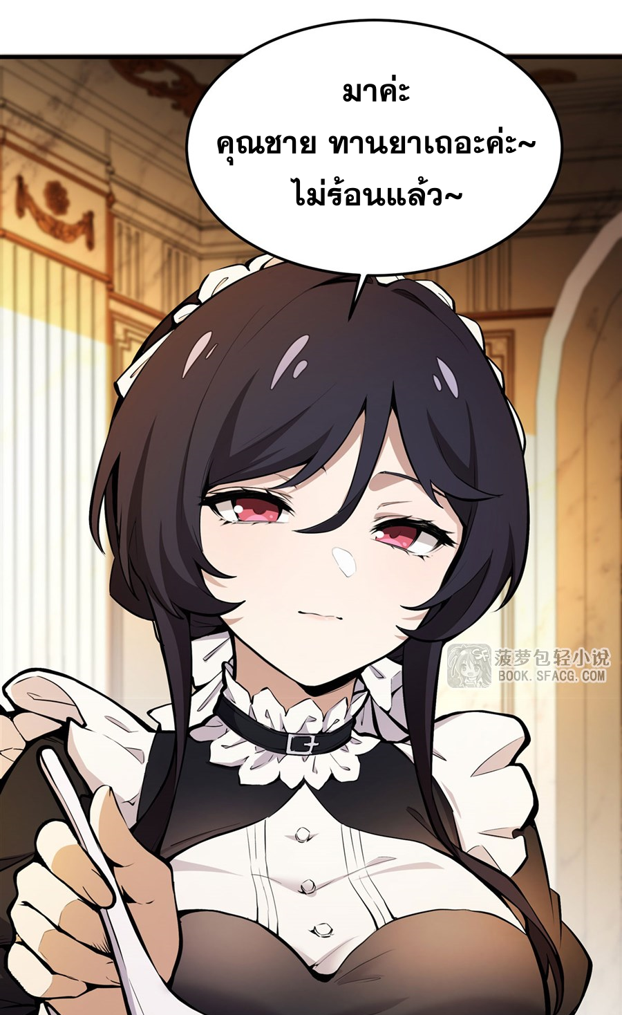 ตัวร้ายผมทองในนิยายตัวเอกหญิงสุดแกร่งก็อยากมีความสุข ตอนที่ 12 หน้า 55