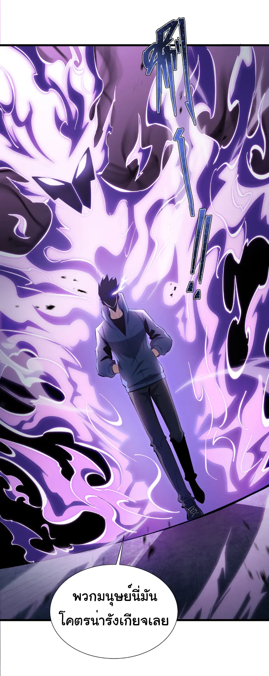 My Shadow Can Evolve Infinitely - เงาของฉันวิวัฒนาการได้ไม่สิ้นสุด! ตอนที่ 9 หน้า 28