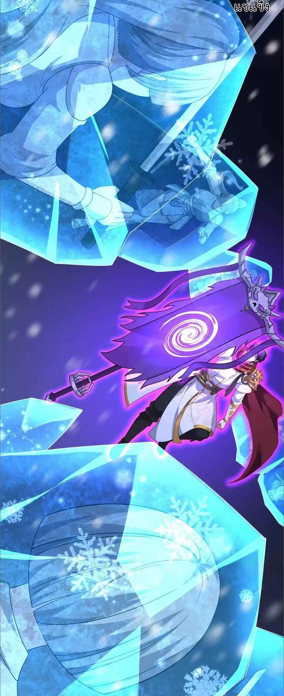 ตายในเกม เกิดใหม่ในร่างราชาปีศาจ ตอนที่ 229 หน้า 33
