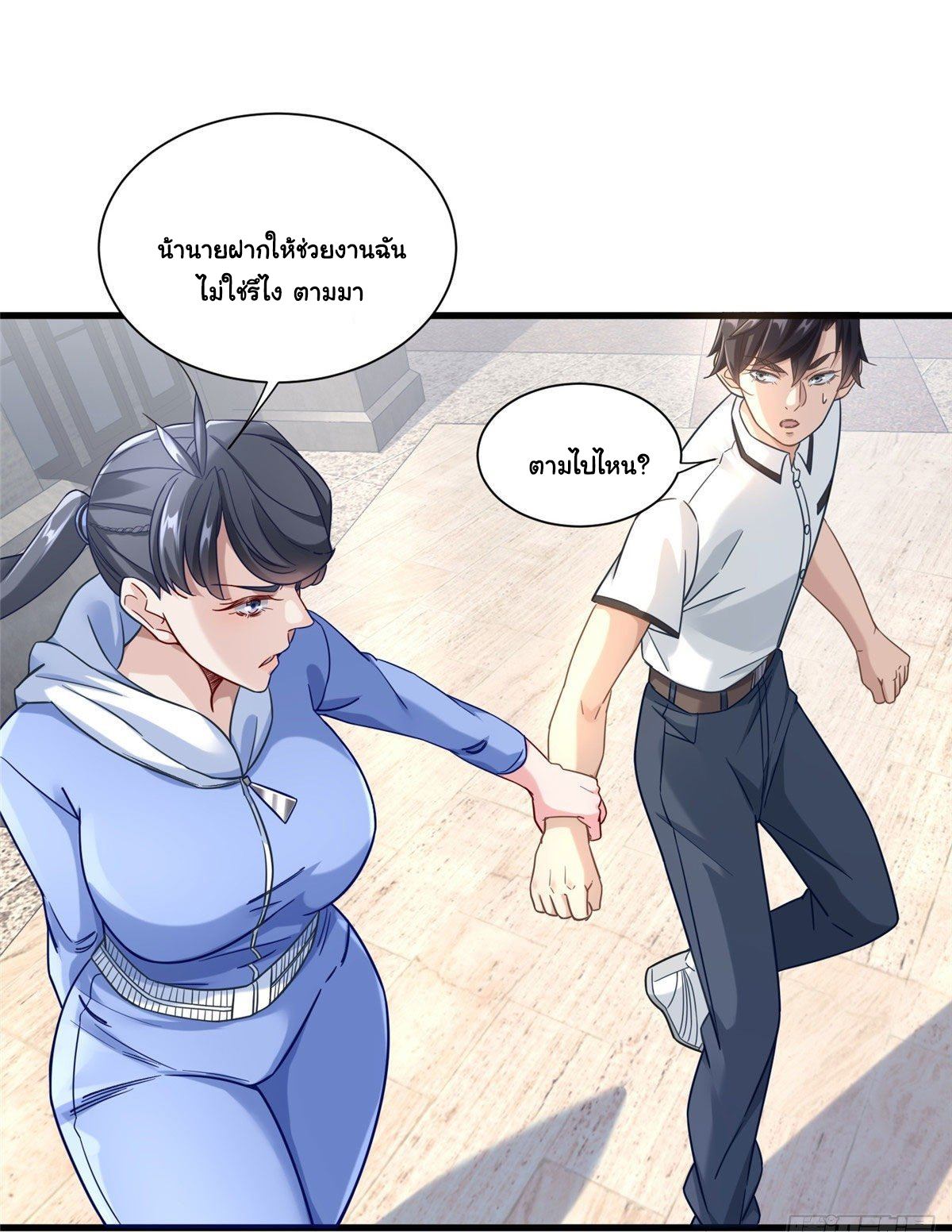 The new best all-rounder  ผู้แข็งแกร่งรอบด้าน ตอนที่ 41 หน้า 20