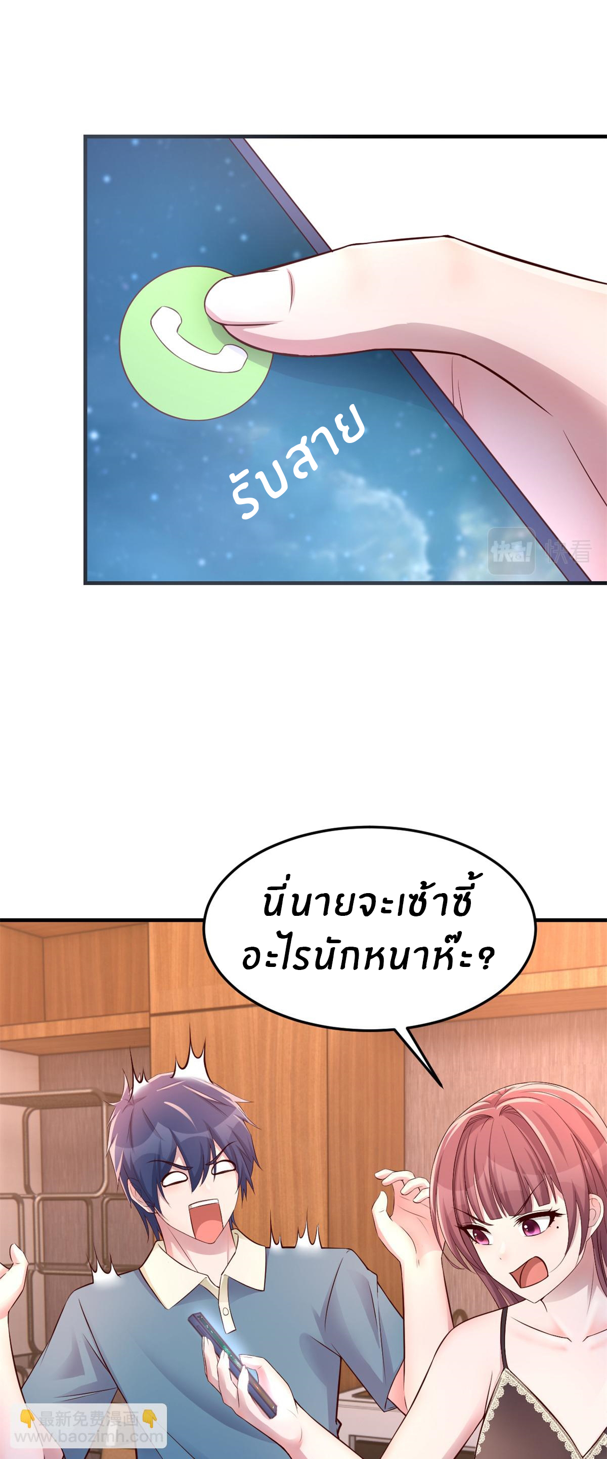 พี่สาวอยากเล่นคุณ ตอนที่ 148 หน้า 27