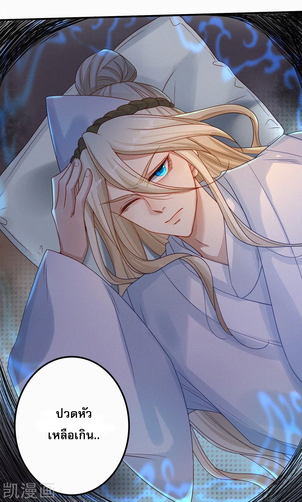|.การหวนคืนราชันย์เทพสวรรค์ (จบแล้ว) ตอนที่ 1 หน้า 18