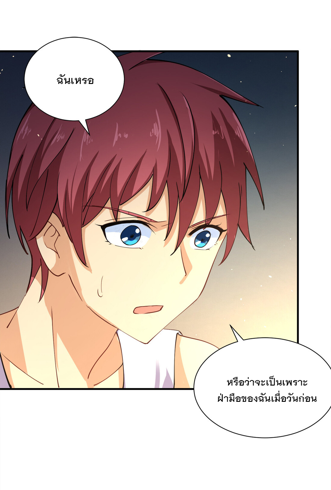 แฟนของผมชื่อหลงอ่าวเทียน ตอนที่ 12 หน้า 6