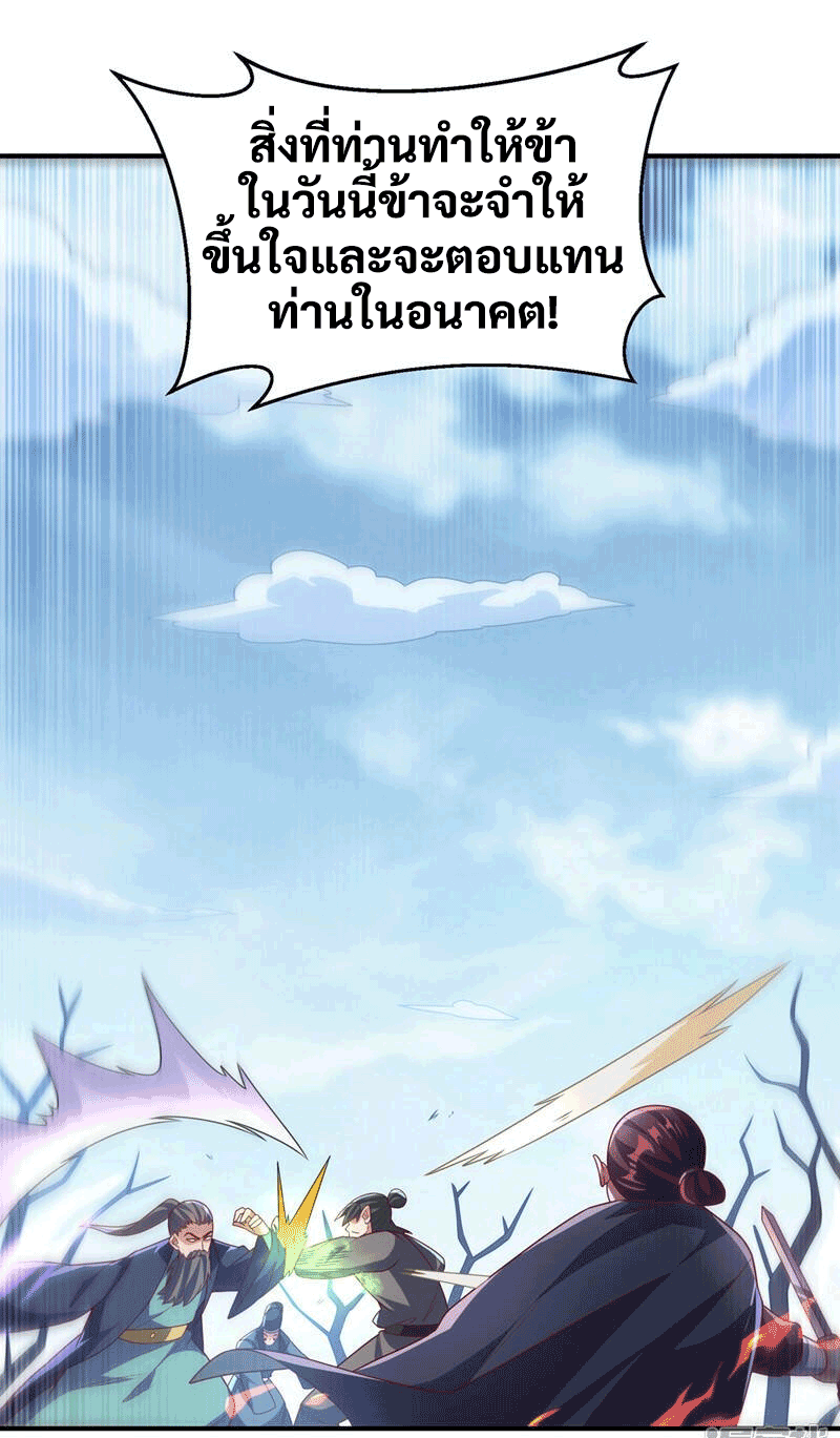 Wu ni ตอนที่ 229 หน้า 36