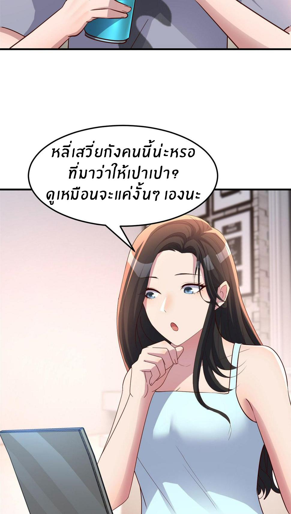 พี่สาวอยากเล่นคุณ ตอนที่ 124 หน้า 16