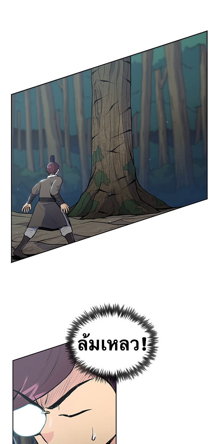 The God Of War ตอนที่ 18 หน้า 35
